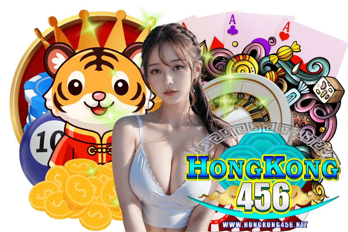 hongkong456 แจกเครดิตฟรี